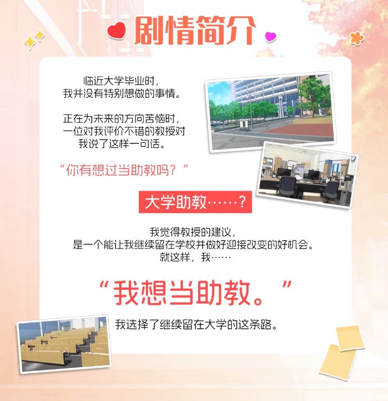 图片[4]-造梦少女游戏【互动SLG】大学助教生活 Ver1.11 Steam官方中文版 - 造梦少女游戏网-造梦少女游戏造梦少女游戏网