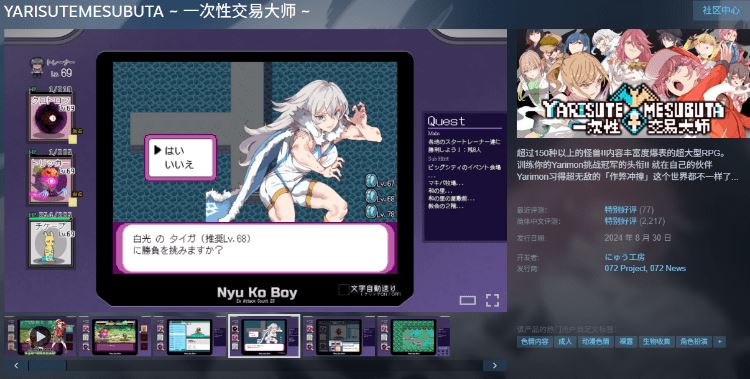 图片[3]-造梦少女游戏【爆款RPG】YARISUTEMESUBUTA ~ 一次性交易大师 ~Ver4.00 官方中文版 - 造梦少女游戏网-造梦少女游戏造梦少女游戏网