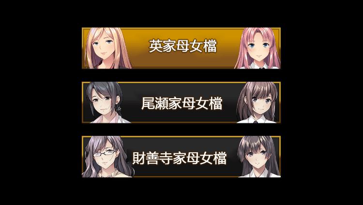 图片[3]-造梦少女游戏【拔作ADV】催眠逆襲～どうぞ私たちを好きにしてください～AI汉化版 - 造梦少女游戏网-造梦少女游戏造梦少女游戏网