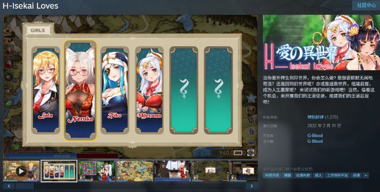 图片[2]-造梦少女游戏【休闲SLG】H-Isekai Loves Ver1.03 Steam官方中文版 - 造梦少女游戏网-造梦少女游戏造梦少女游戏网