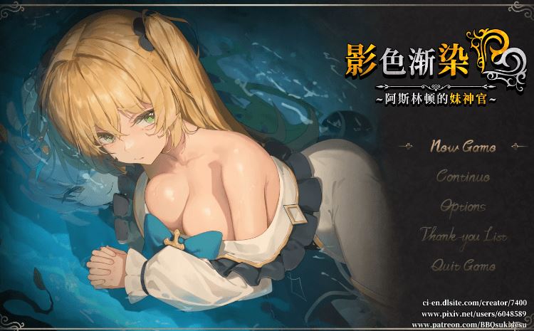 图片[1]-造梦少女游戏【日式RPG】[NTR]影色渐染~阿斯林顿的妹神官~Steam官方中文步兵版 - 造梦少女游戏网-造梦少女游戏造梦少女游戏网