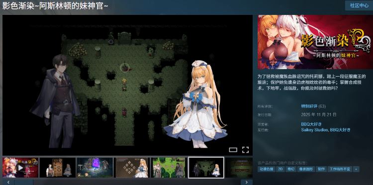 图片[2]-造梦少女游戏【日式RPG】[NTR]影色渐染~阿斯林顿的妹神官~Steam官方中文步兵版 - 造梦少女游戏网-造梦少女游戏造梦少女游戏网