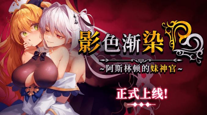 图片[8]-造梦少女游戏【日式RPG】[NTR]影色渐染~阿斯林顿的妹神官~Steam官方中文步兵版 - 造梦少女游戏网-造梦少女游戏造梦少女游戏网