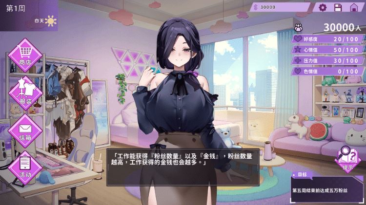 图片[3]-造梦少女游戏【互动SLG】29岁的人妻想成为职业coser是否搞错了什么？Ver1.05 Steam官方中文步兵版[新作] - 造梦少女游戏网-造梦少女游戏造梦少女游戏网