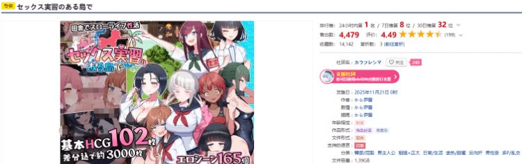 图片[2]-造梦少女游戏【日式RPG】セックス実習のある島で AI汉化版[热卖新作] - 造梦少女游戏网-造梦少女游戏造梦少女游戏网