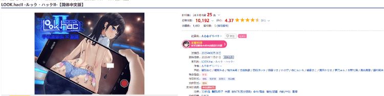 图片[2]-造梦少女游戏【互动SLG】LOOK.hacII -ルック・ハックII-Ver1.5 DL官方中文修复版 - 造梦少女游戏网-造梦少女游戏造梦少女游戏网