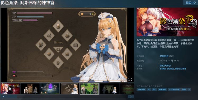 图片[2]-造梦少女游戏【爆款RPG】[NTR]影色渐染~阿斯林顿的妹神官~Ver1.02 Steam官方中文步兵版 - 造梦少女游戏网-造梦少女游戏造梦少女游戏网