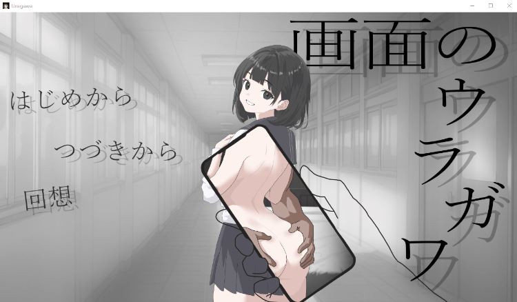 图片[1]-造梦少女游戏【日式SLG】画面のウラガワ AI汉化版[新作] - 造梦少女游戏网-造梦少女游戏造梦少女游戏网