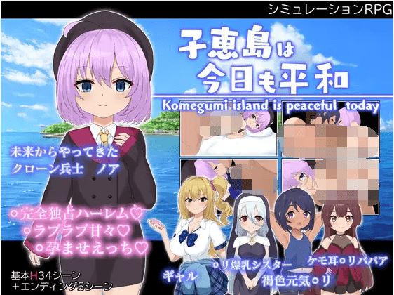 图片[3]-造梦少女游戏【日式RPG】子恵島は今日も平和 Ver1.01 汉化版 - 造梦少女游戏网-造梦少女游戏造梦少女游戏网