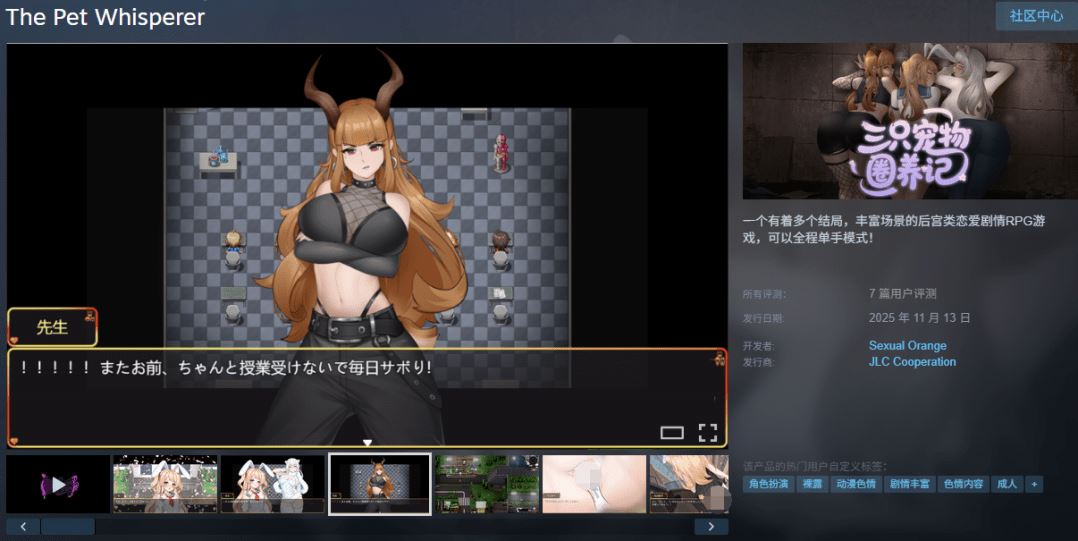 图片[2]-造梦少女游戏【日式RPG】三只宠物圈养记 The Pet Whisperer Steam官方中文步兵版 - 造梦少女游戏网-造梦少女游戏造梦少女游戏网