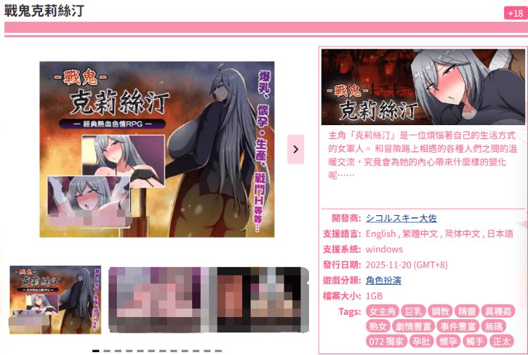 图片[2]-造梦少女游戏【日式RPG】戰鬼克莉絲汀 官方中文步兵版 - 造梦少女游戏网-造梦少女游戏造梦少女游戏网