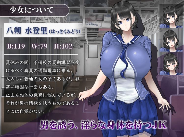 图片[3]-造梦少女游戏【日式SLG】真夏の爆乳痴〇電車 ～淫獄の31日間～ AI汉化版 - 造梦少女游戏网-造梦少女游戏造梦少女游戏网