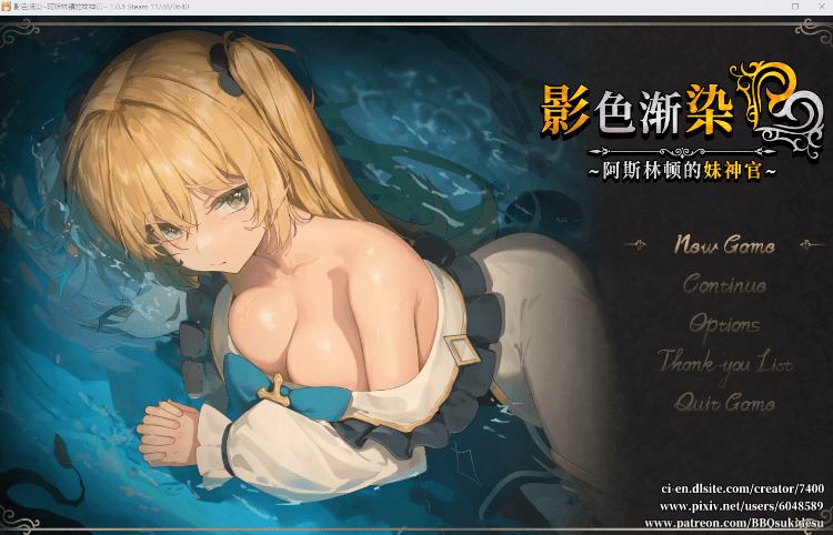 图片[1]-造梦少女游戏【爆款RPG】[NTR]影色渐染~阿斯林顿的妹神官~Ver1.061 Steam官方中文步兵版 - 造梦少女游戏网-造梦少女游戏造梦少女游戏网