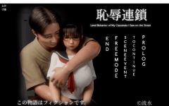 【互动SLG】恥辱連鎖 AI汉化版-造梦少女游戏造梦少女游戏网