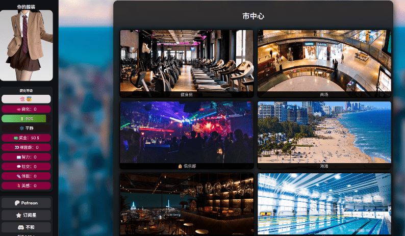 图片[3]-造梦少女游戏[欧美HTML/真人] 成功之路 Road To Success v0.20.4 浏览器转中文 [2.6G]阿里网盘下载 - 造梦少女游戏网-造梦少女游戏造梦少女游戏网