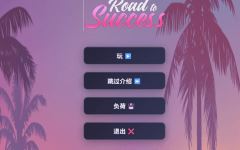 [欧美HTML/真人] 成功之路 Road To Success v0.20.4 浏览器转中文 [2.6G]阿里网盘下载-造梦少女游戏造梦少女游戏网