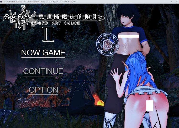 图片[1]-造梦少女游戏【国人RPG】[究极NTR动态]刀剑SAO~气息遮断魔法的陷阱Ⅱ Verβ2 官方中文步兵版 - 造梦少女游戏网-造梦少女游戏造梦少女游戏网