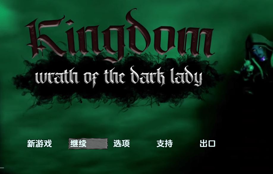 图片[1]-造梦少女游戏[日式RPG/汉化] 王国：黑暗女士之怒 v0.25 [3.2G] 阿里网盘下载 - 造梦少女游戏网-造梦少女游戏造梦少女游戏网