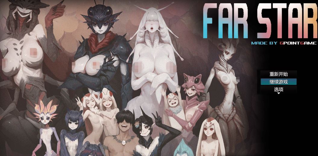 图片[1]-造梦少女游戏[日式RPG] 远星 Far Star 官方中文版 [1.1G] 阿里网盘下载 - 造梦少女游戏网-造梦少女游戏造梦少女游戏网