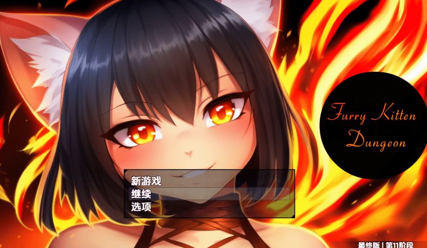 图片[2]-造梦少女游戏[日式RPG/汉化] 毛茸茸小猫地牢 v1.0 [PC+安卓/2.5G] 阿里网盘下载 - 造梦少女游戏网-造梦少女游戏造梦少女游戏网