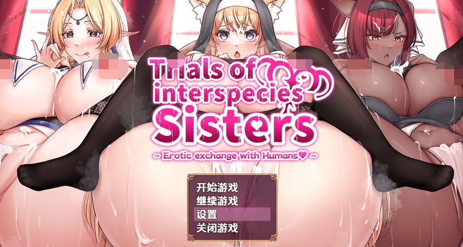 图片[1]-造梦少女游戏[日式RPG/汉化] 异种族姐妹的试炼与人类的情色交流 v1.0 [PC+安卓/3.5G]阿里网盘下载 - 造梦少女游戏网-造梦少女游戏造梦少女游戏网