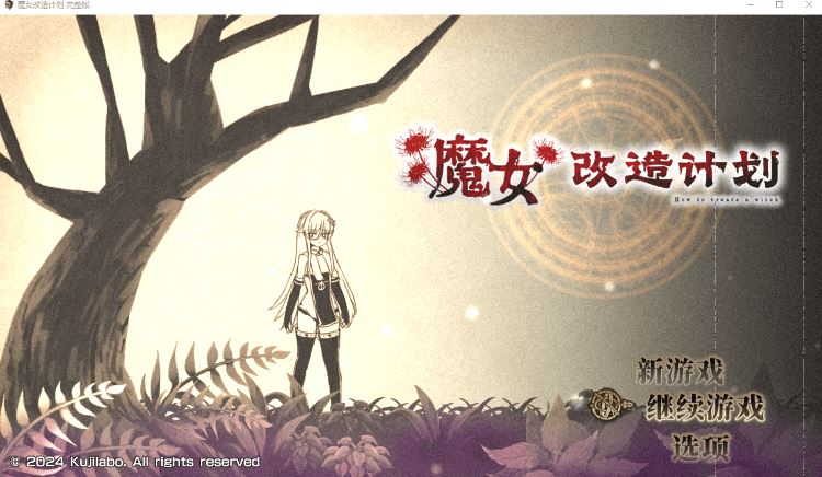 图片[2]-造梦少女游戏【日式RPG】魔女改造计划 Steam官方中文步兵版 - 造梦少女游戏网-造梦少女游戏造梦少女游戏网