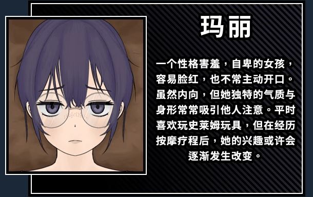 图片[5]-造梦少女游戏【互动SLG】调教按摩店 ～玛丽篇～Ver1.1.2 Steam官方中文步兵版 - 造梦少女游戏网-造梦少女游戏造梦少女游戏网