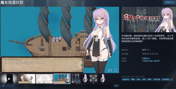 图片[3]-造梦少女游戏【日式RPG】魔女改造计划 Steam官方中文步兵版 - 造梦少女游戏网-造梦少女游戏造梦少女游戏网