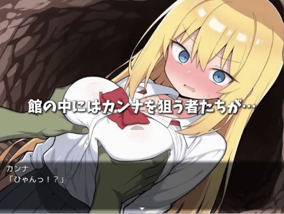 图片[2]-造梦少女游戏【日式RPG】カンナと淫欲の館 AI汉化版[新作] - 造梦少女游戏网-造梦少女游戏造梦少女游戏网