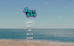 [欧美3D] 贾格斯湾 Jugs Bay v1.0.4 官中步兵版 [10.9G]阿里网盘下载-造梦少女游戏造梦少女游戏网
