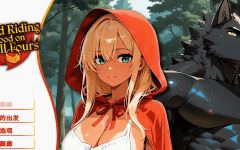 [欧美SLG] 四脚红帽 Red Riding Hood on All Fours 官中步兵版 [1G] 阿里网盘下载-造梦少女游戏造梦少女游戏网