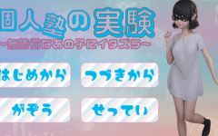 [日式SLG/汉化] 私塾调教实验:纯真少女的特别授业 [500M]阿里网盘下载-造梦少女游戏造梦少女游戏网