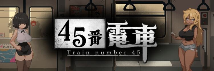 图片[1]-造梦少女游戏【互动SLG】45号电车 45番電車 Demo 官方测试版[生肉] - 造梦少女游戏网-造梦少女游戏造梦少女游戏网