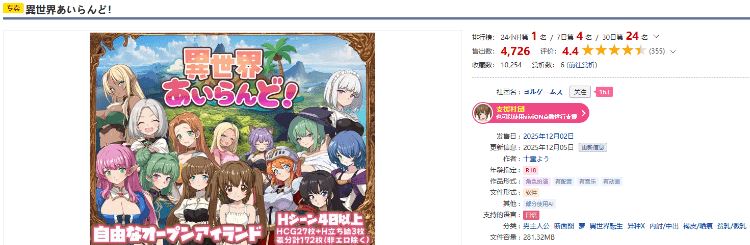 图片[2]-造梦少女游戏【日式RPG】異世界あいらんど！Ver1.01 AI汉化版[新作] - 造梦少女游戏网-造梦少女游戏造梦少女游戏网