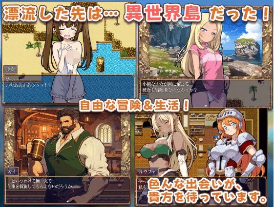 图片[4]-造梦少女游戏【日式RPG】異世界あいらんど！Ver1.01 AI汉化版[新作] - 造梦少女游戏网-造梦少女游戏造梦少女游戏网