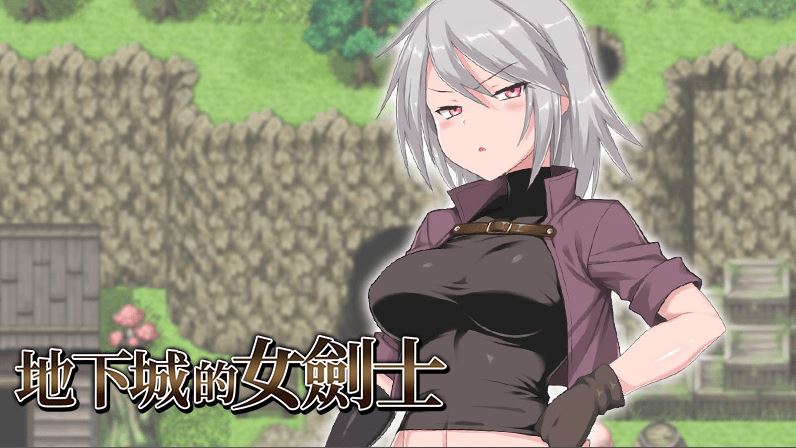 图片[4]-造梦少女游戏【日式RPG】地下城女剑士 Steam官方中文步兵版 - 造梦少女游戏网-造梦少女游戏造梦少女游戏网