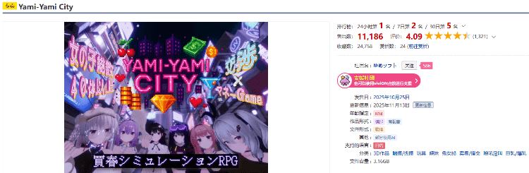 图片[3]-造梦少女游戏【互动SLG】[3D]Yami-Yami City Ver1.2 精翻汉化版 - 造梦少女游戏网-造梦少女游戏造梦少女游戏网