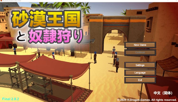 图片[1]-造梦少女游戏【互动SLG】[3D]沙漠王国与奴隶猎手 Ver2.02 DL官方中文版 - 造梦少女游戏网-造梦少女游戏造梦少女游戏网