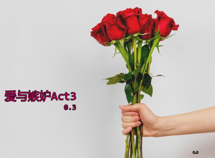 图片[1]-造梦少女游戏[欧美SLG/汉化] 爱与嫉妒 Love & Jealousy Act 3 [PC+安卓/2.2G]阿里网盘 - 造梦少女游戏网-造梦少女游戏造梦少女游戏网