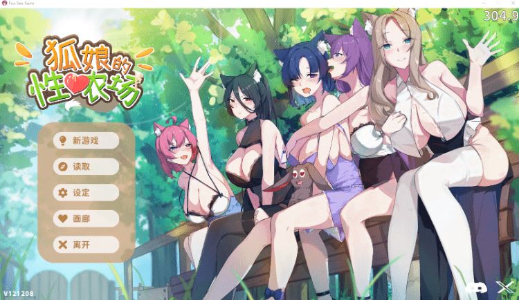 图片[1]-造梦少女游戏【模拟经营SLG】狐娘的性爱农场 V121208 Steam官方中文步兵正式版 - 造梦少女游戏网-造梦少女游戏造梦少女游戏网