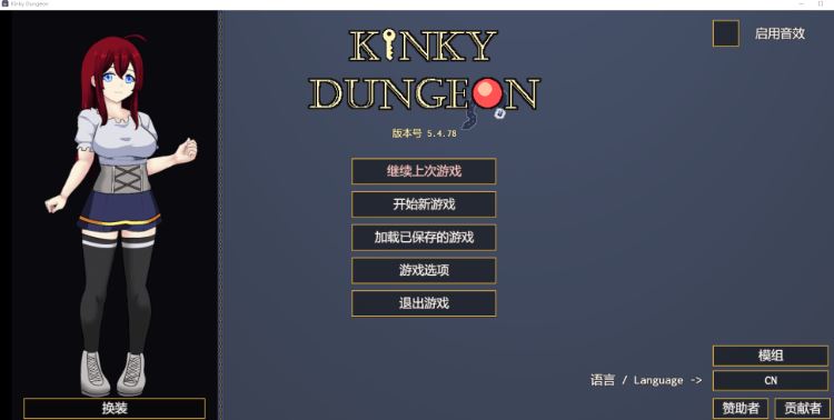 图片[1]-造梦少女游戏【沙盒SLG】Kinky Dungeon Ver5.4.78 官方中文版 - 造梦少女游戏网-造梦少女游戏造梦少女游戏网