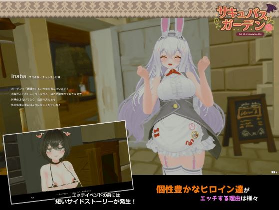 图片[4]-造梦少女游戏【互动SLG】[3D]サキュバスガーデン Ver1.40 AI汉化版 - 造梦少女游戏网-造梦少女游戏造梦少女游戏网