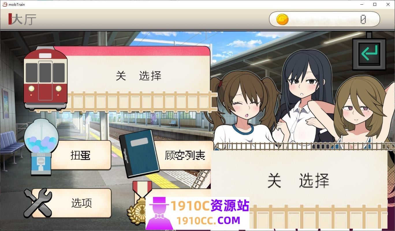 图片[2]-造梦少女游戏[PC/触摸互动SLG/中文]路人娘电车/列车 モブ娘電車V1.15 官方中文版[更新][700M/百度] - 造梦少女游戏网-造梦少女游戏造梦少女游戏网