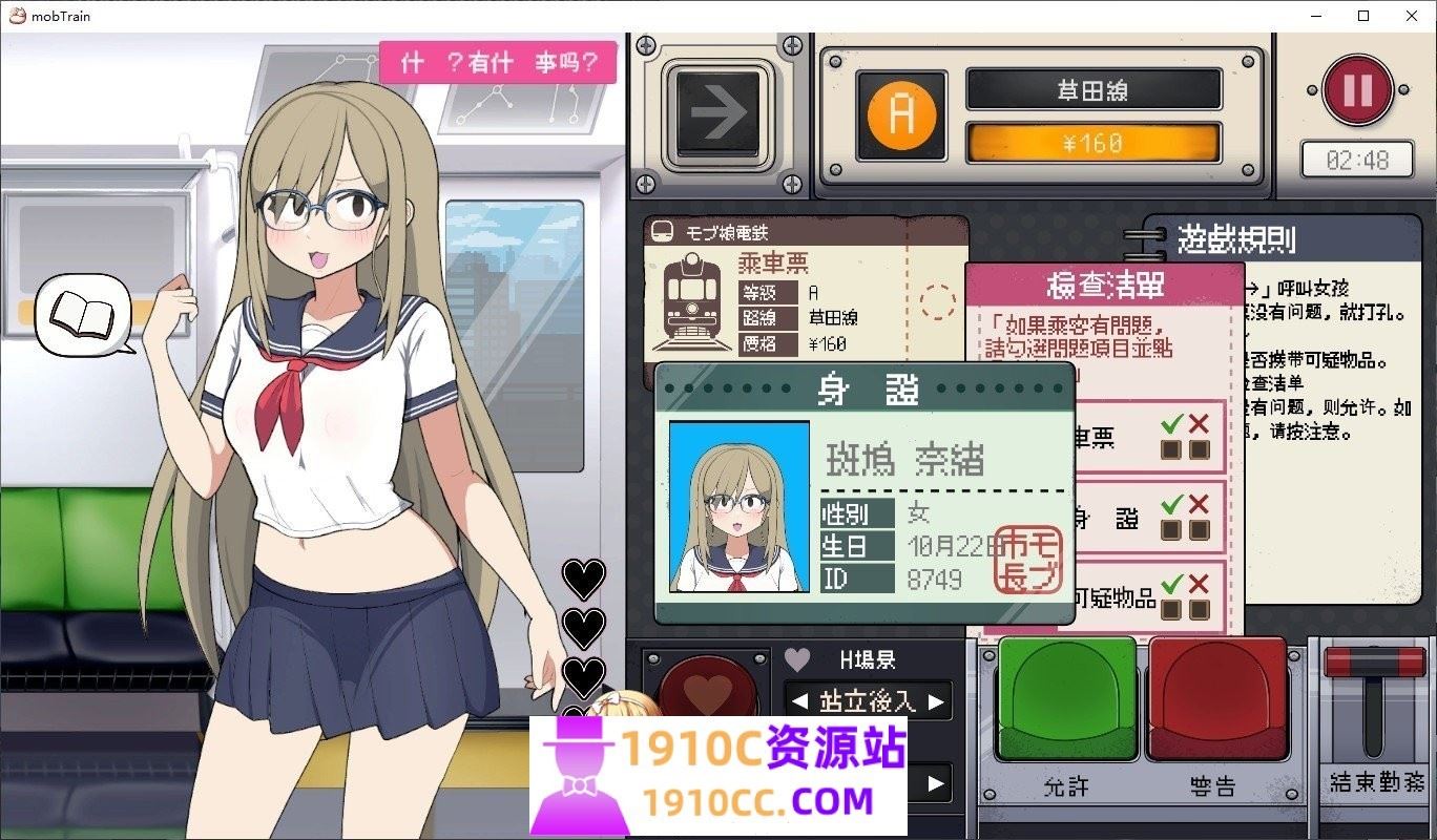 图片[3]-造梦少女游戏[PC/触摸互动SLG/中文]路人娘电车/列车 モブ娘電車V1.15 官方中文版[更新][700M/百度] - 造梦少女游戏网-造梦少女游戏造梦少女游戏网