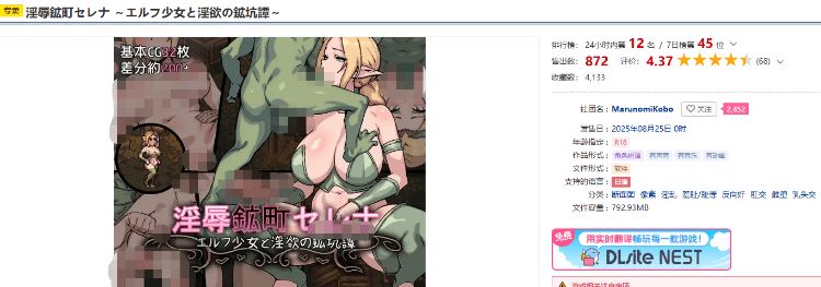 图片[2]-造梦少女游戏【日式RPG】淫辱鉱町セレナ ～エルフ少女と淫欲の鉱坑譚～AI汉化版[新作] - 造梦少女游戏网-造梦少女游戏造梦少女游戏网