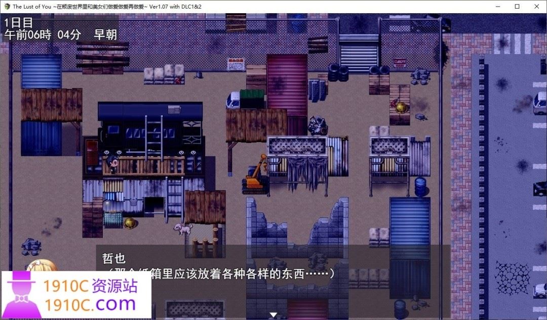 图片[2]-造梦少女游戏[PC/生存探索RPG/汉化]The Lust of You ～在颓废世界里和美女们做爱做爱再做爱~ 挂载AI汉化版+存档[新汉化][1.3G/百度] - 造梦少女游戏网-造梦少女游戏造梦少女游戏网