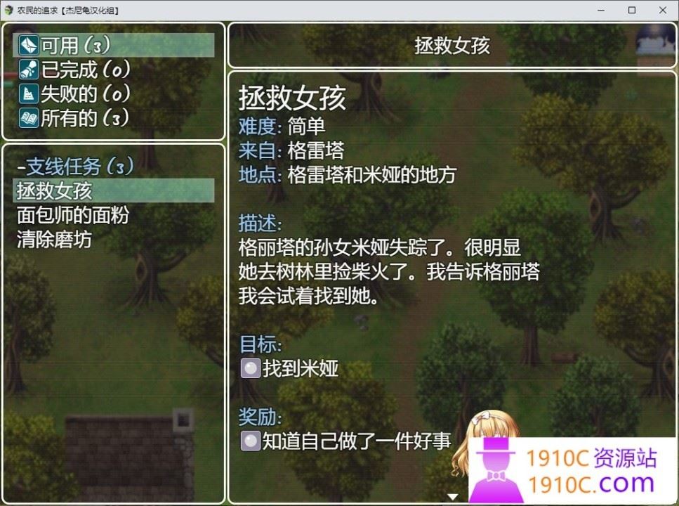 图片[6]-造梦少女游戏[PC/欧美RPG/小马拉大车/更新]农民的追求 Peasant’s Quest v3.81 AI汉化版 [4.4G/百度] - 造梦少女游戏网-造梦少女游戏造梦少女游戏网