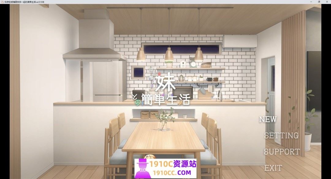 图片[1]-造梦少女游戏[电脑+安卓/互动SLG/中文]和存在感薄弱妹妹一起的简单生活~v0.79D官方中文[3.6G/百度] - 造梦少女游戏网-造梦少女游戏造梦少女游戏网