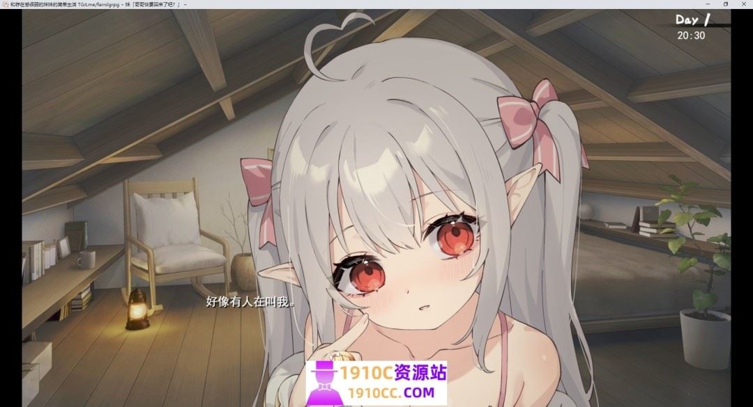 图片[2]-造梦少女游戏[电脑+安卓/互动SLG/中文]和存在感薄弱妹妹一起的简单生活~v0.79D官方中文[3.6G/百度] - 造梦少女游戏网-造梦少女游戏造梦少女游戏网