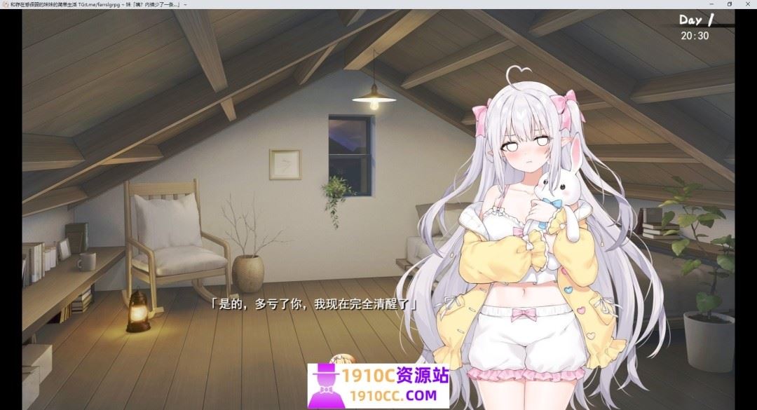 图片[8]-造梦少女游戏[电脑+安卓/互动SLG/中文]和存在感薄弱妹妹一起的简单生活~v0.79D官方中文[3.6G/百度] - 造梦少女游戏网-造梦少女游戏造梦少女游戏网